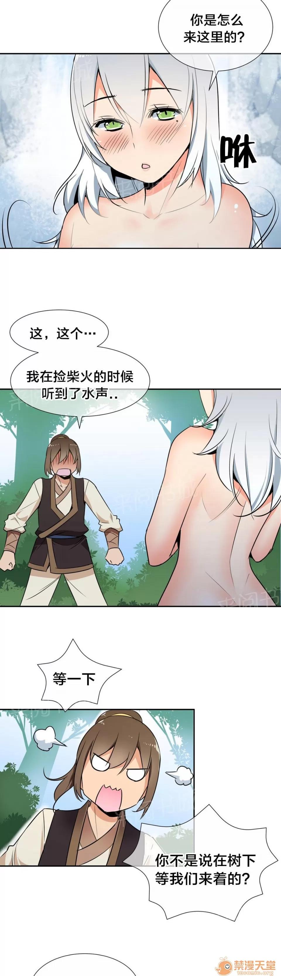 樓主的寶座 一起洗吧 第2页