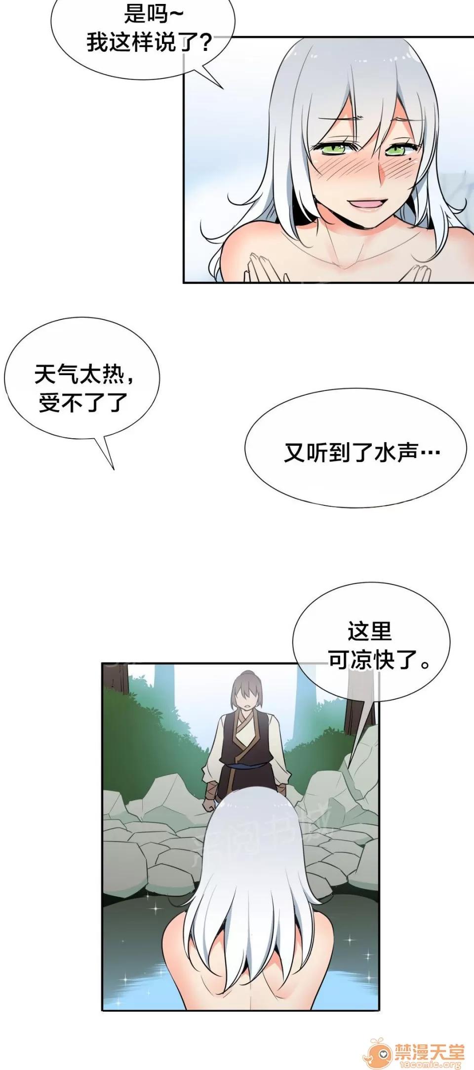 樓主的寶座 一起洗吧 第3页