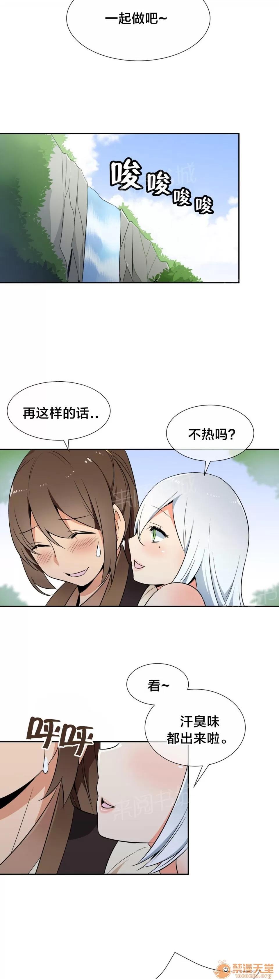 樓主的寶座 一起洗吧 第7页