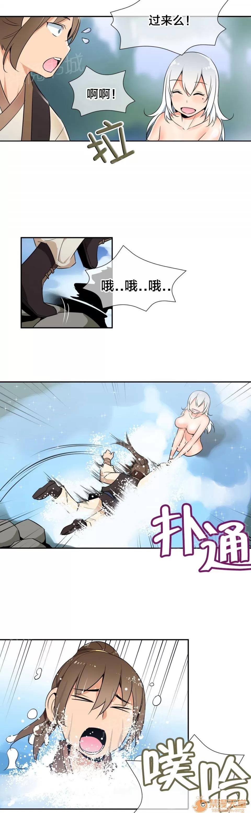 樓主的寶座 一起洗吧 第8页
