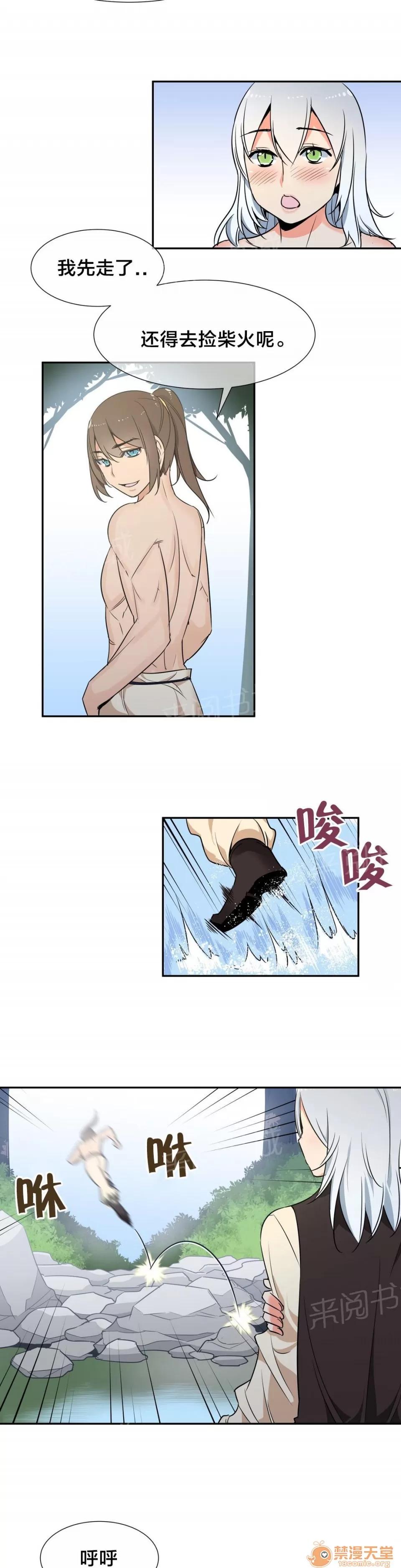 樓主的寶座 安全抵達 第3页