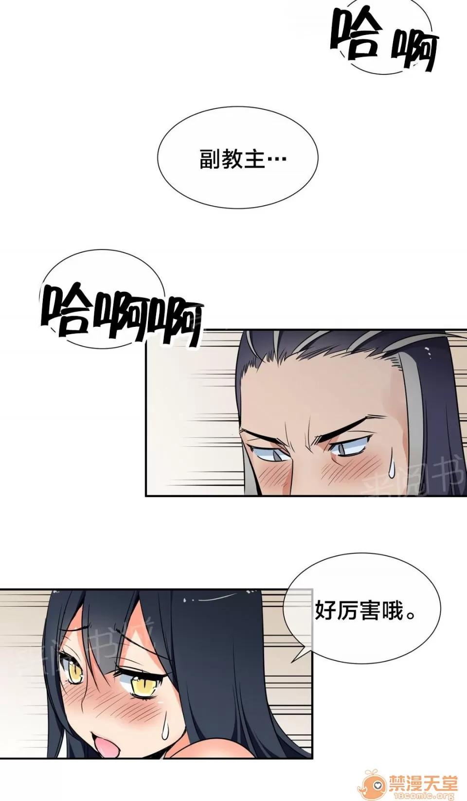 樓主的寶座 相見 第2页