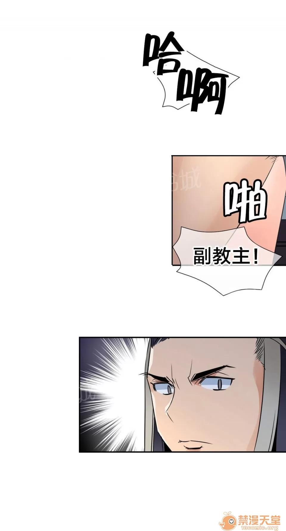 樓主的寶座 相見 第3页