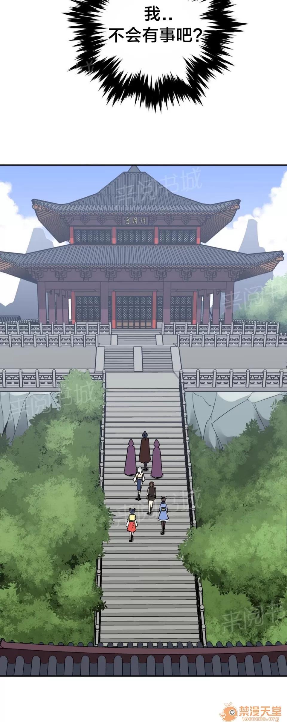 樓主的寶座 相見 第8页