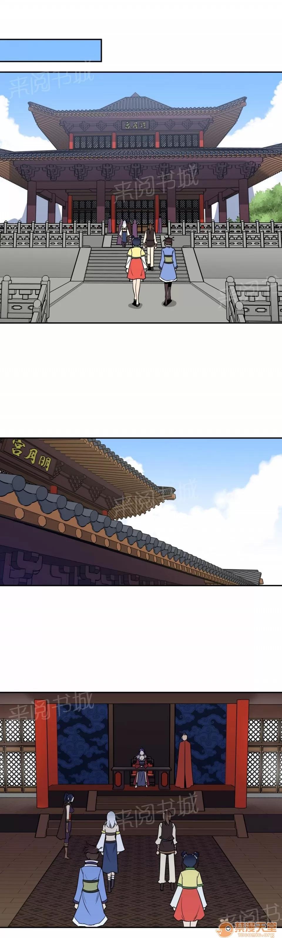 樓主的寶座 相見 第9页