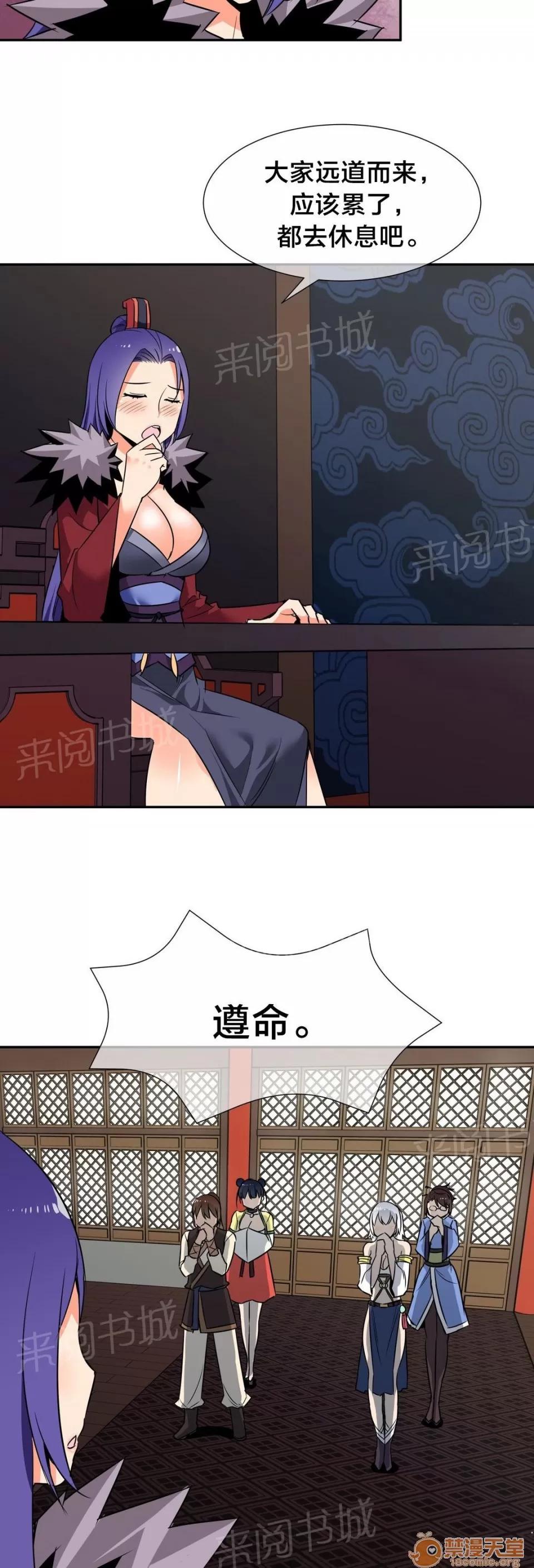 樓主的寶座 害羞 第4页