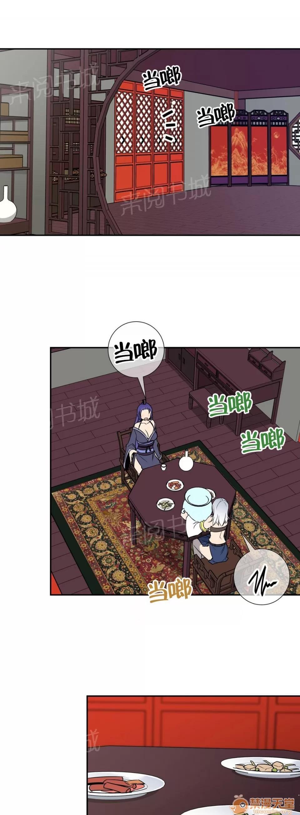 樓主的寶座 害羞 第6页