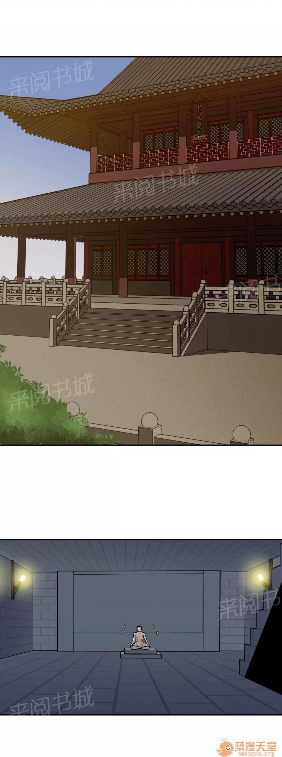 樓主的寶座 火焰魔功 第1页