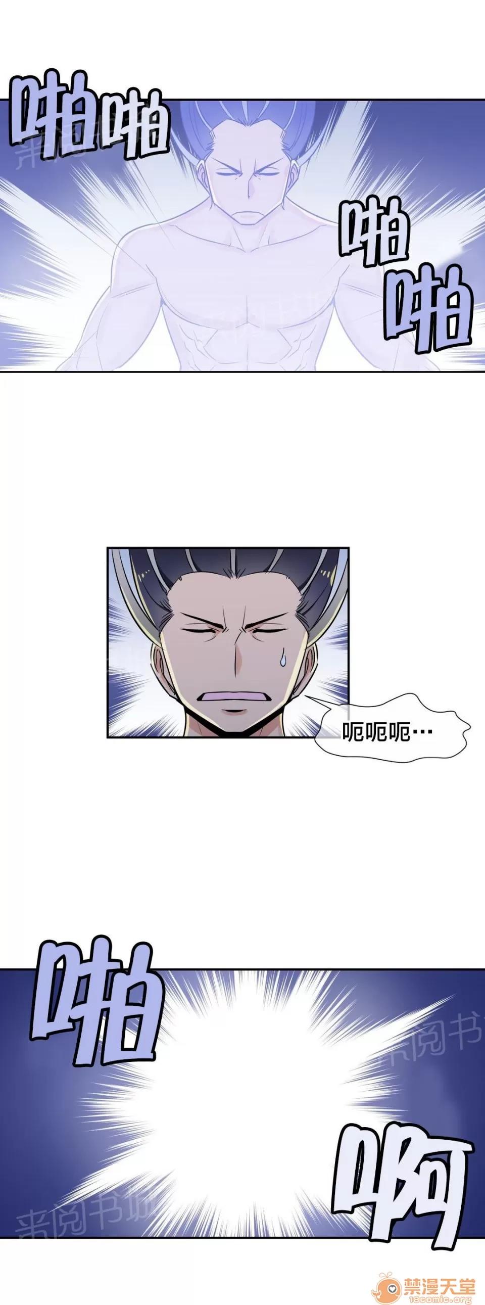 樓主的寶座 火焰魔功 第3页