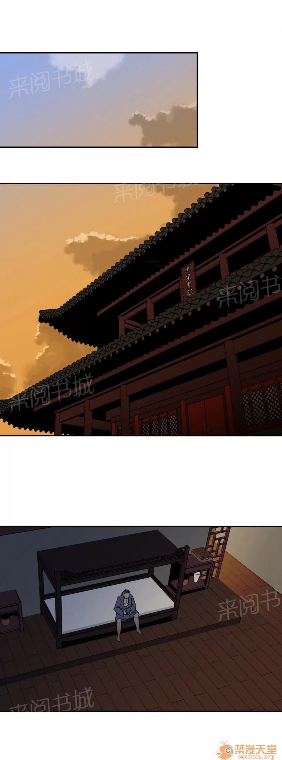樓主的寶座 火焰魔功 第6页