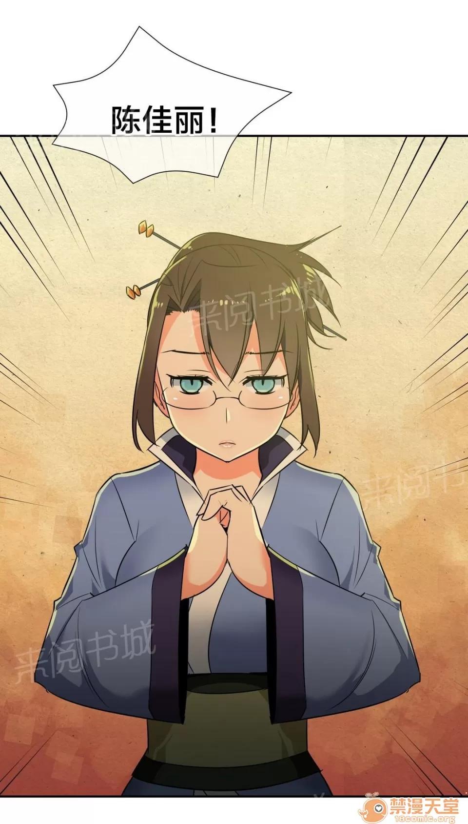 樓主的寶座 火焰魔功 第9页