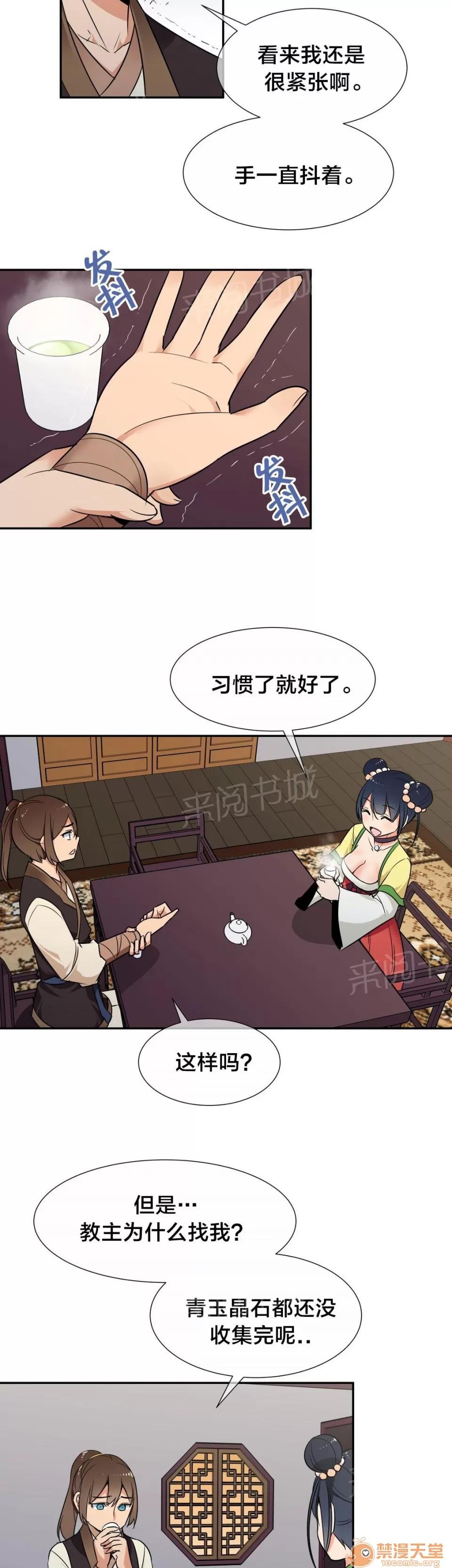 樓主的寶座 威脅 第2页