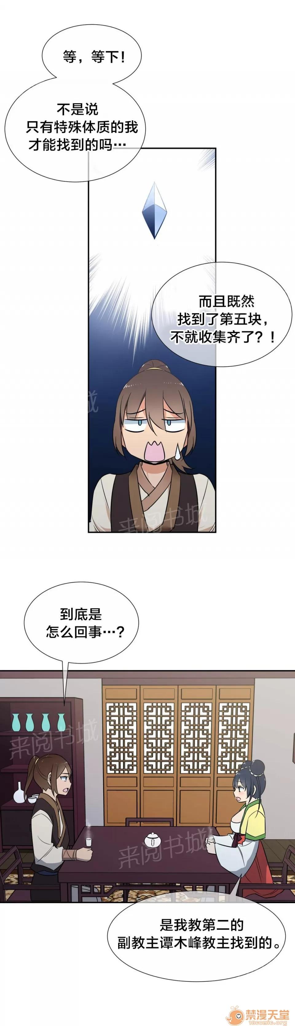 樓主的寶座 威脅 第4页
