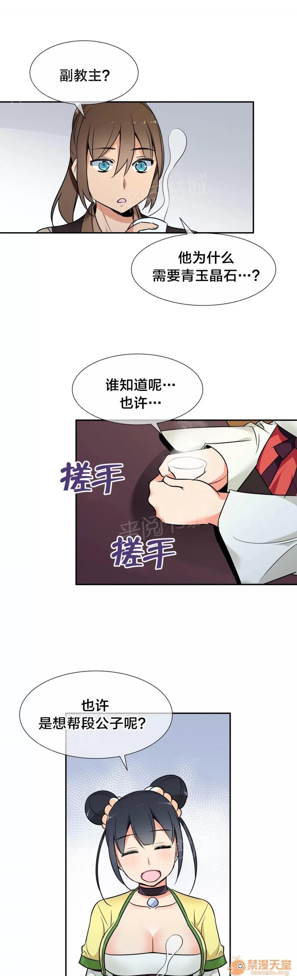 樓主的寶座 威脅 第5页