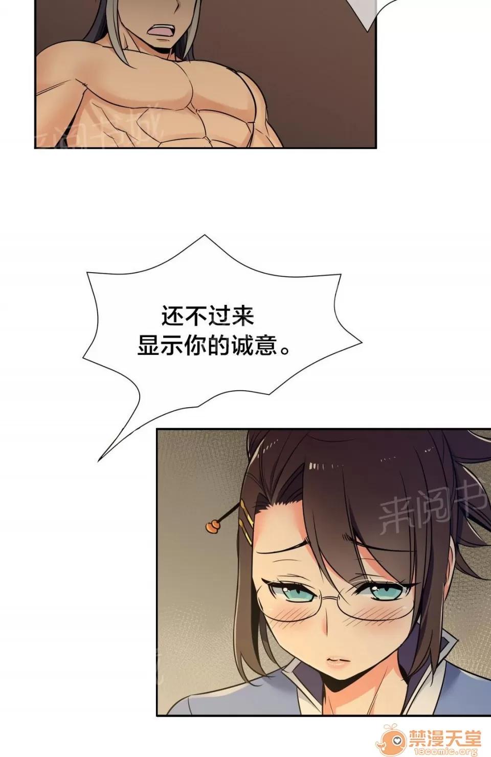 樓主的寶座 威脅 第9页