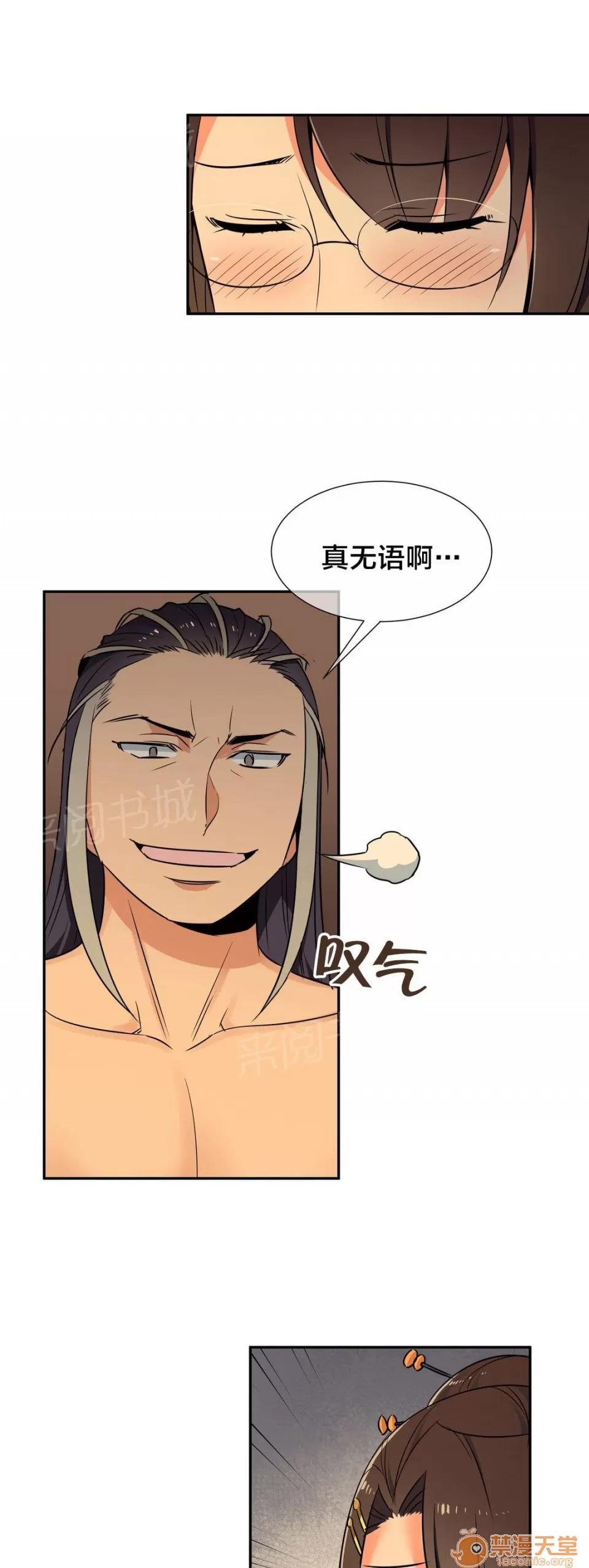 樓主的寶座 威脅 第10页