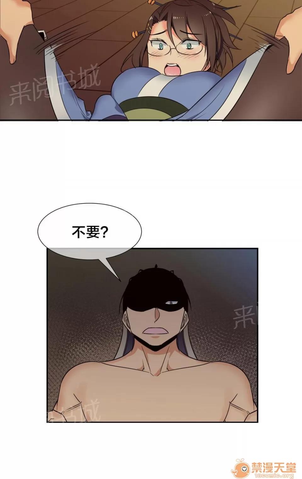 樓主的寶座 威脅 第16页