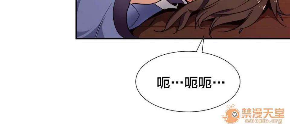 樓主的寶座 威脅 第19页