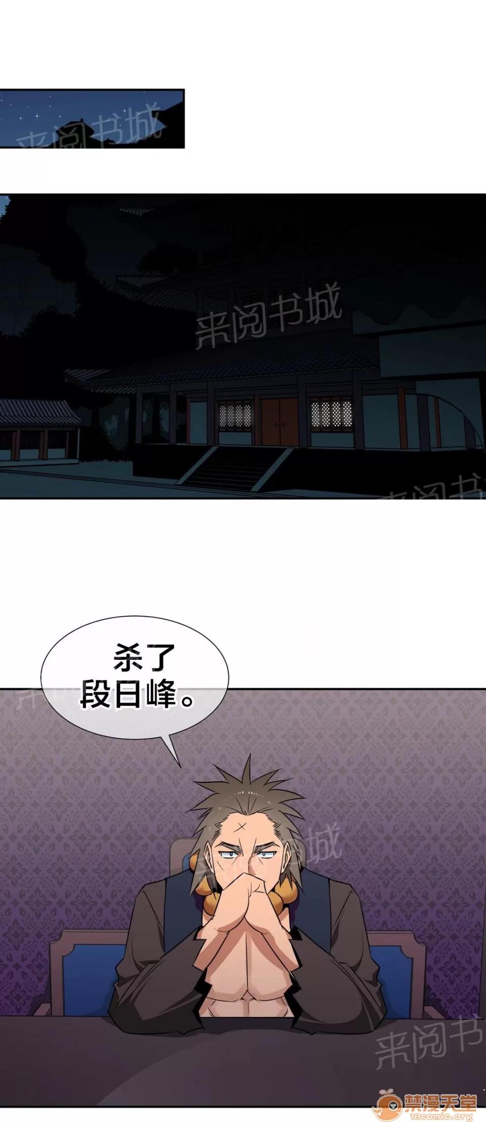 樓主的寶座 命令 第1页