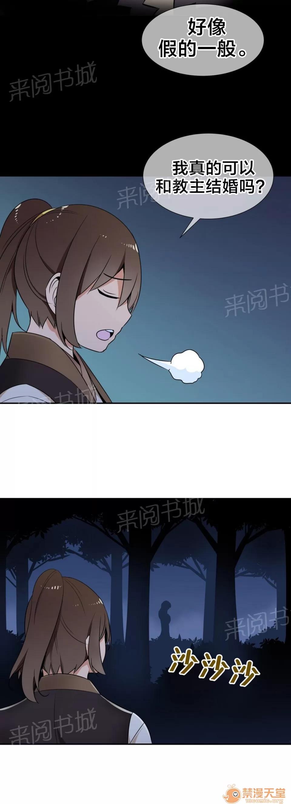 樓主的寶座 命令 第10页