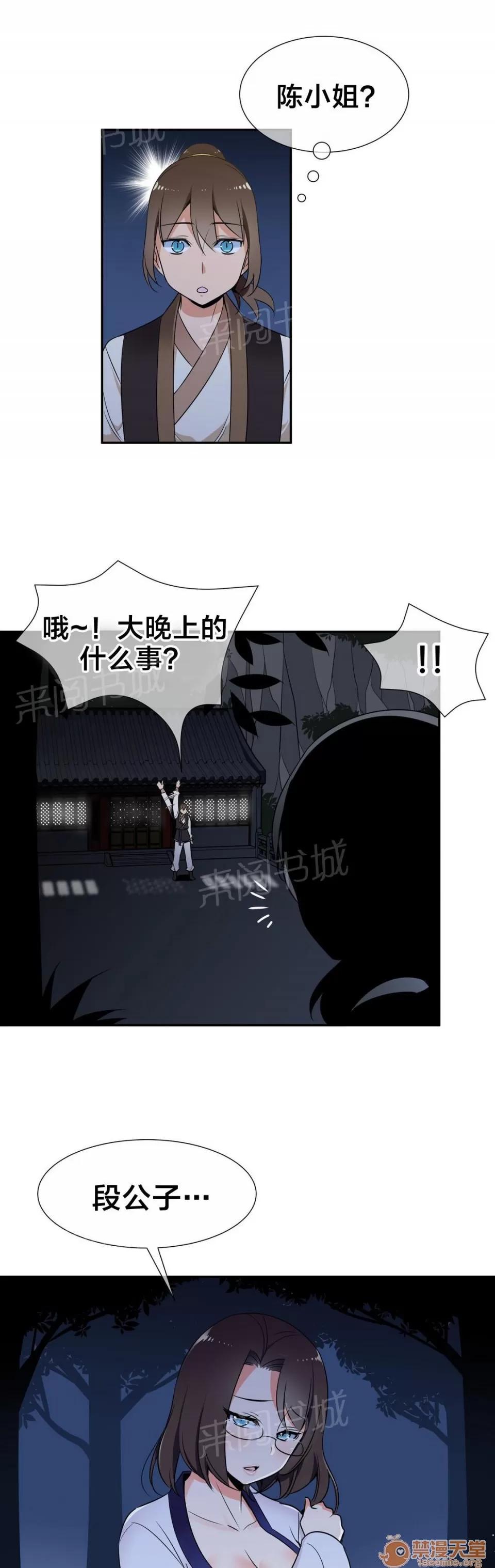 樓主的寶座 命令 第11页