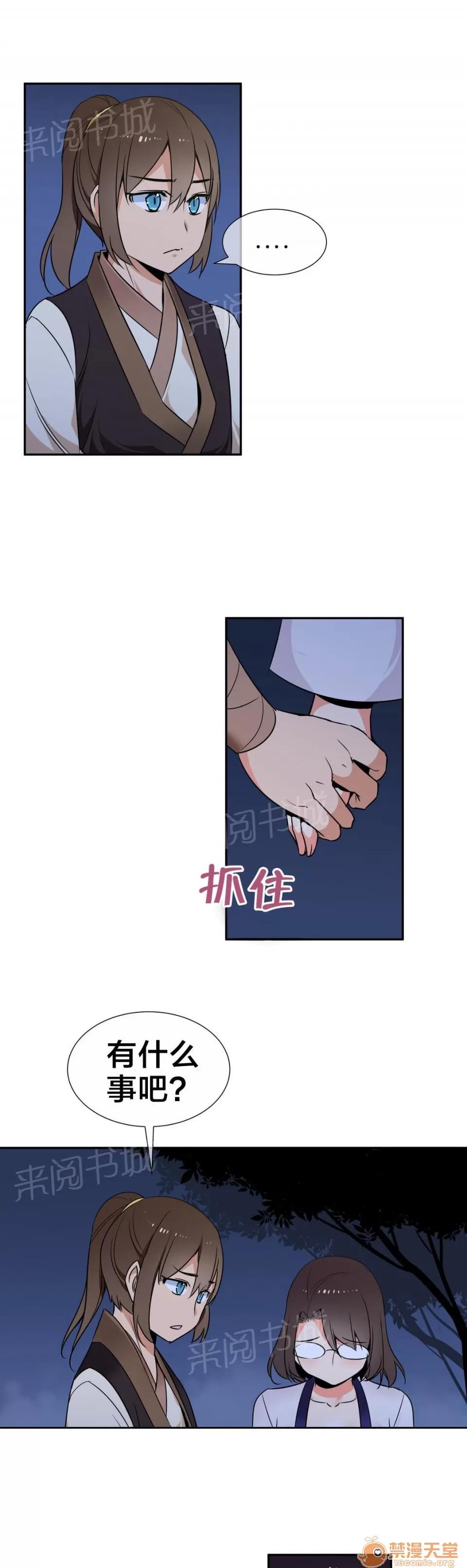 樓主的寶座 相信 第2页