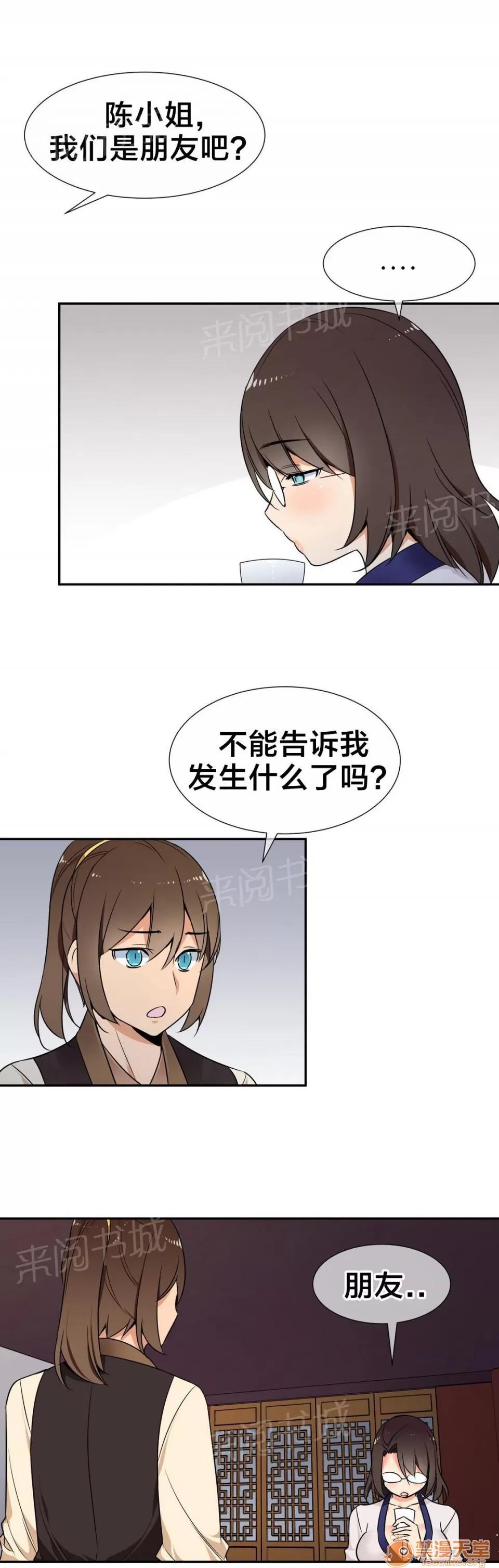 樓主的寶座 相信 第5页