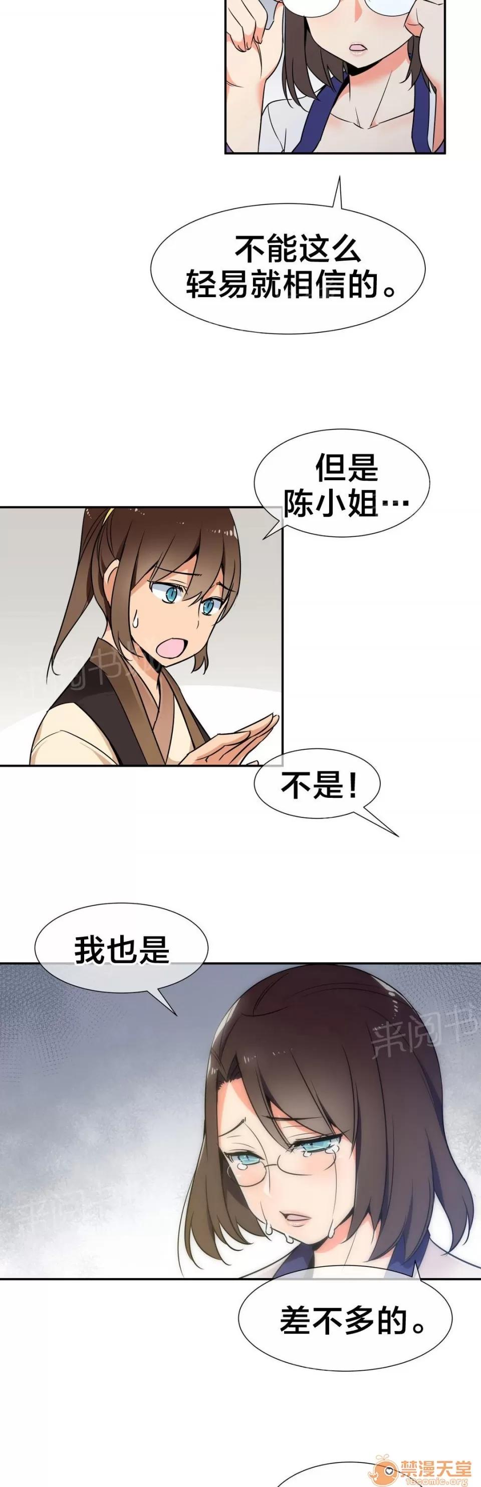 樓主的寶座 相信 第7页