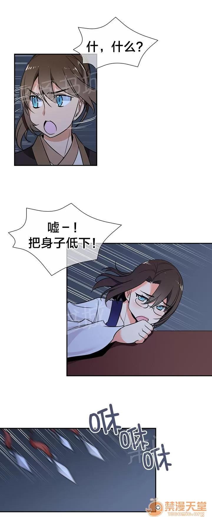樓主的寶座 暗殺 第1页
