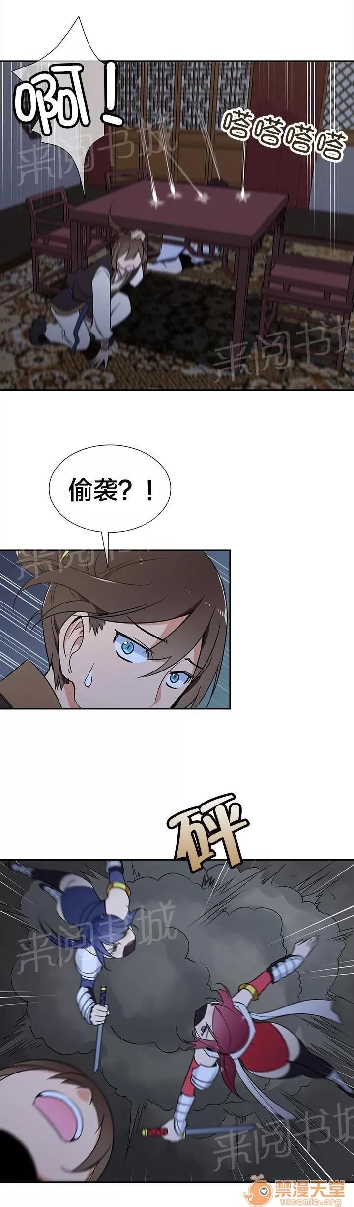 樓主的寶座 暗殺 第2页
