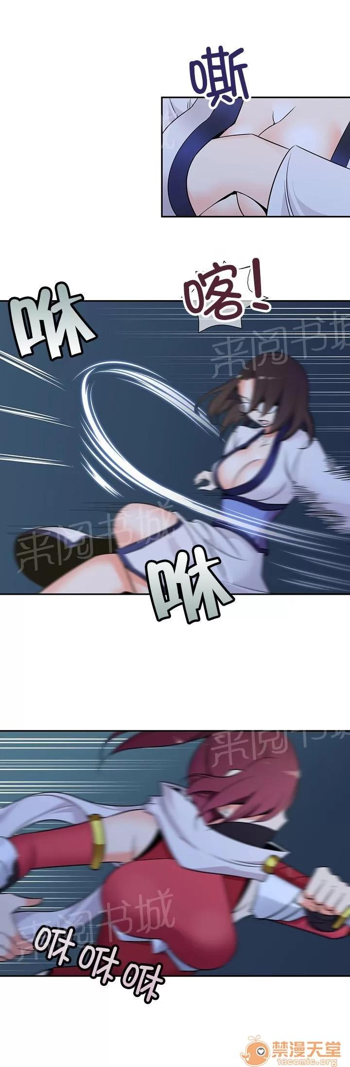 樓主的寶座 暗殺 第4页