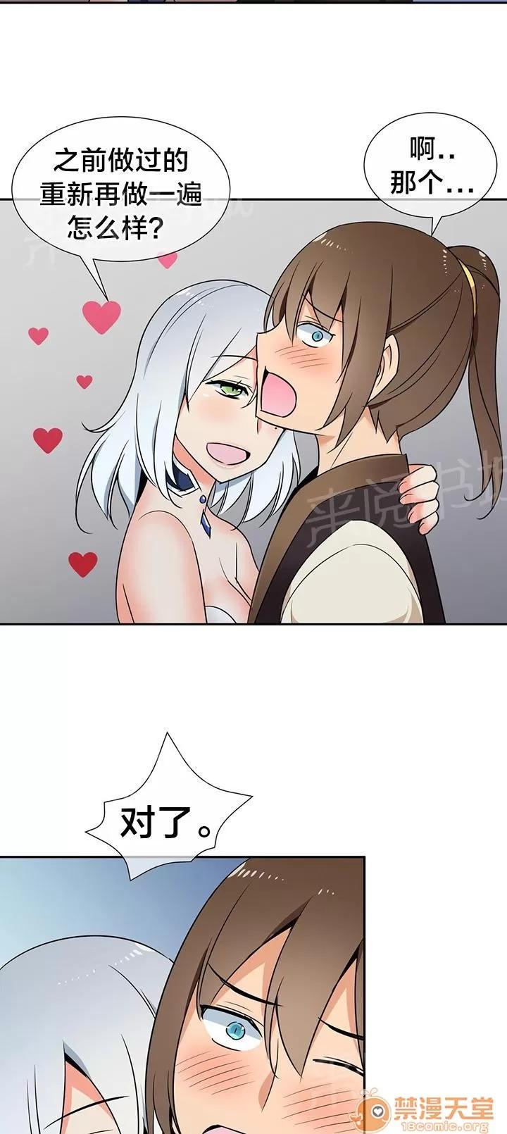 樓主的寶座 金戈 第4页