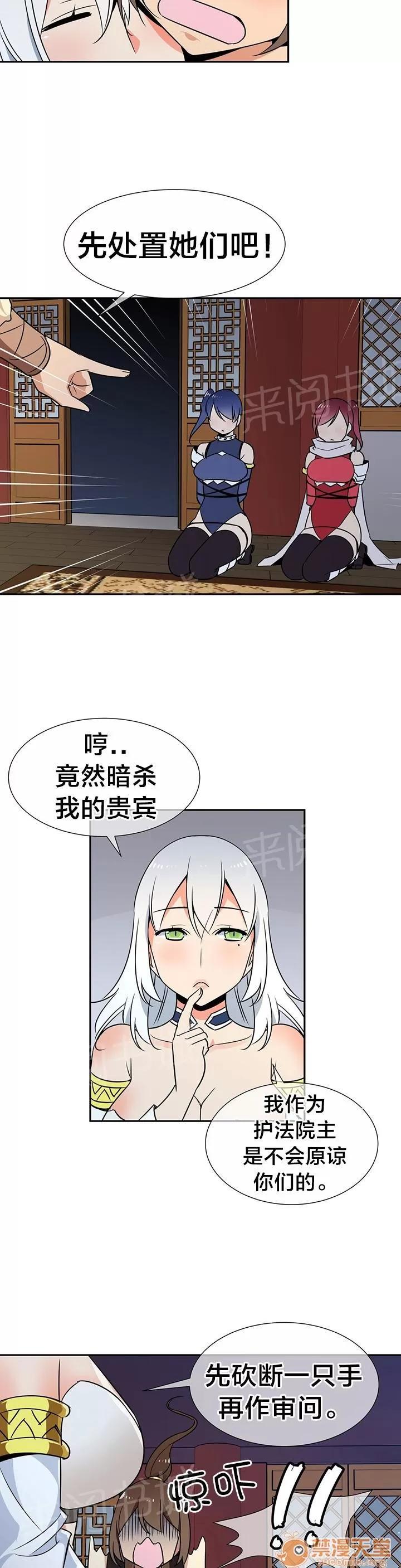 樓主的寶座 金戈 第5页