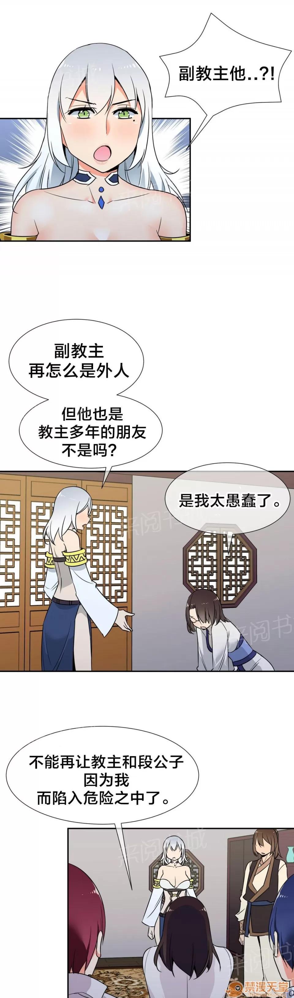 樓主的寶座 解救 第1页
