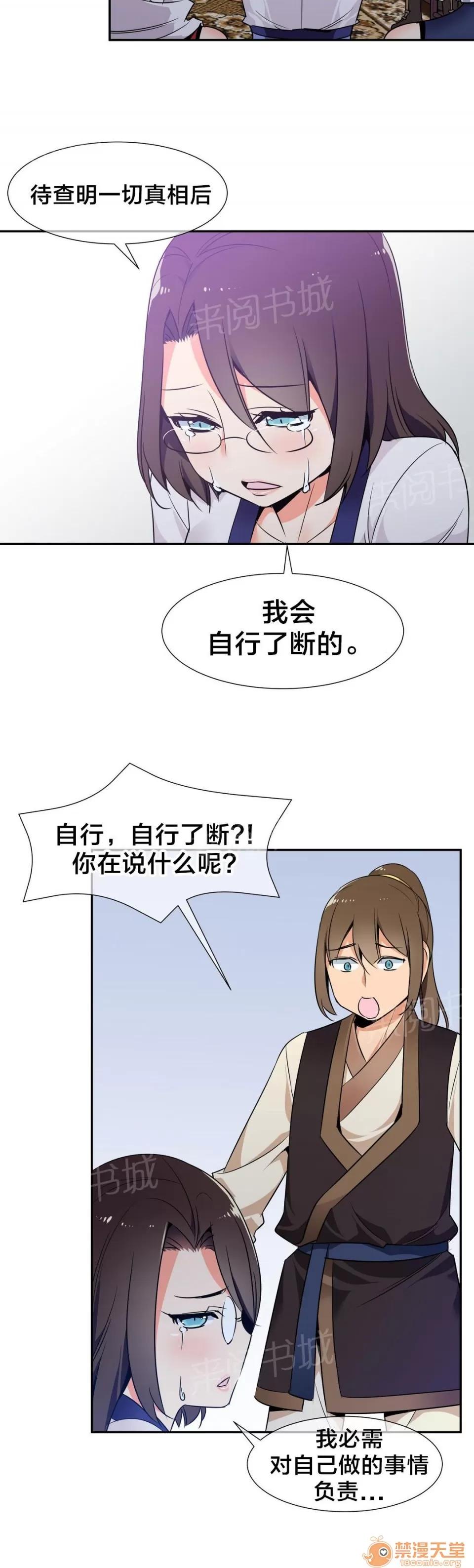 樓主的寶座 解救 第2页
