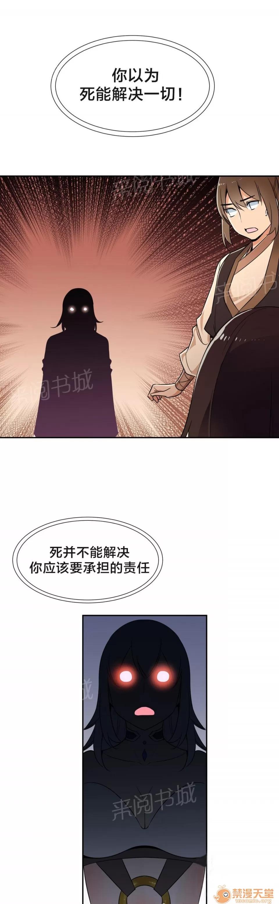 樓主的寶座 解救 第3页