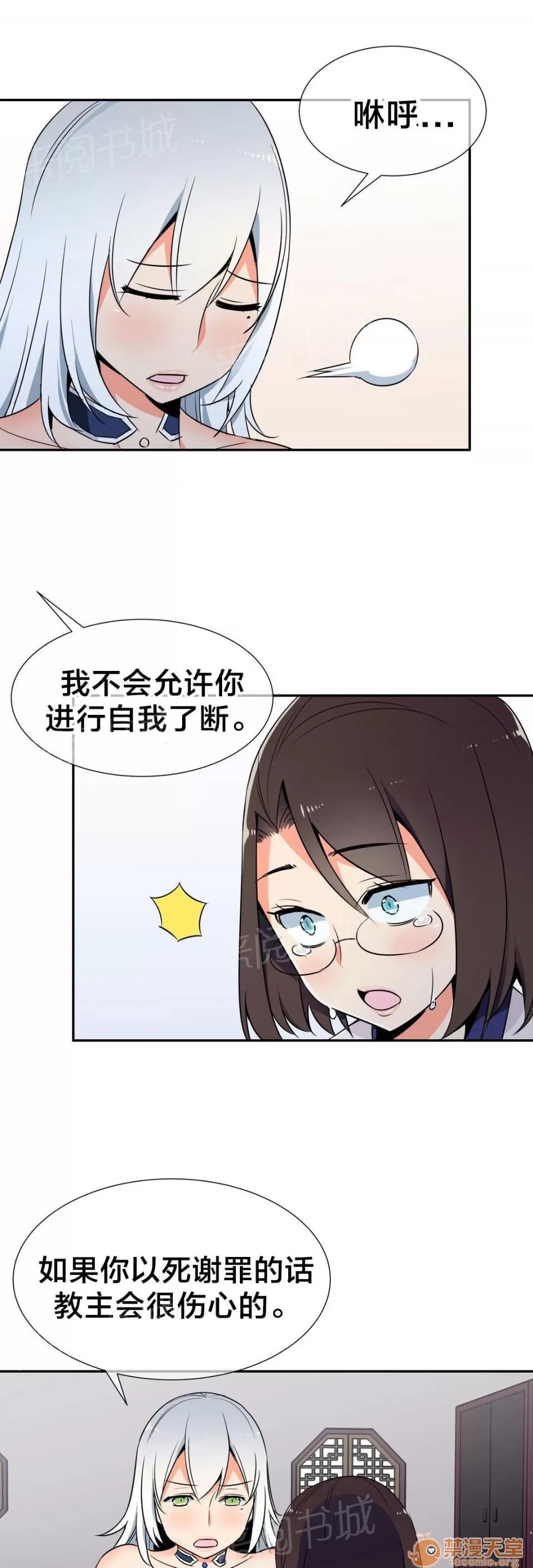 樓主的寶座 解救 第5页