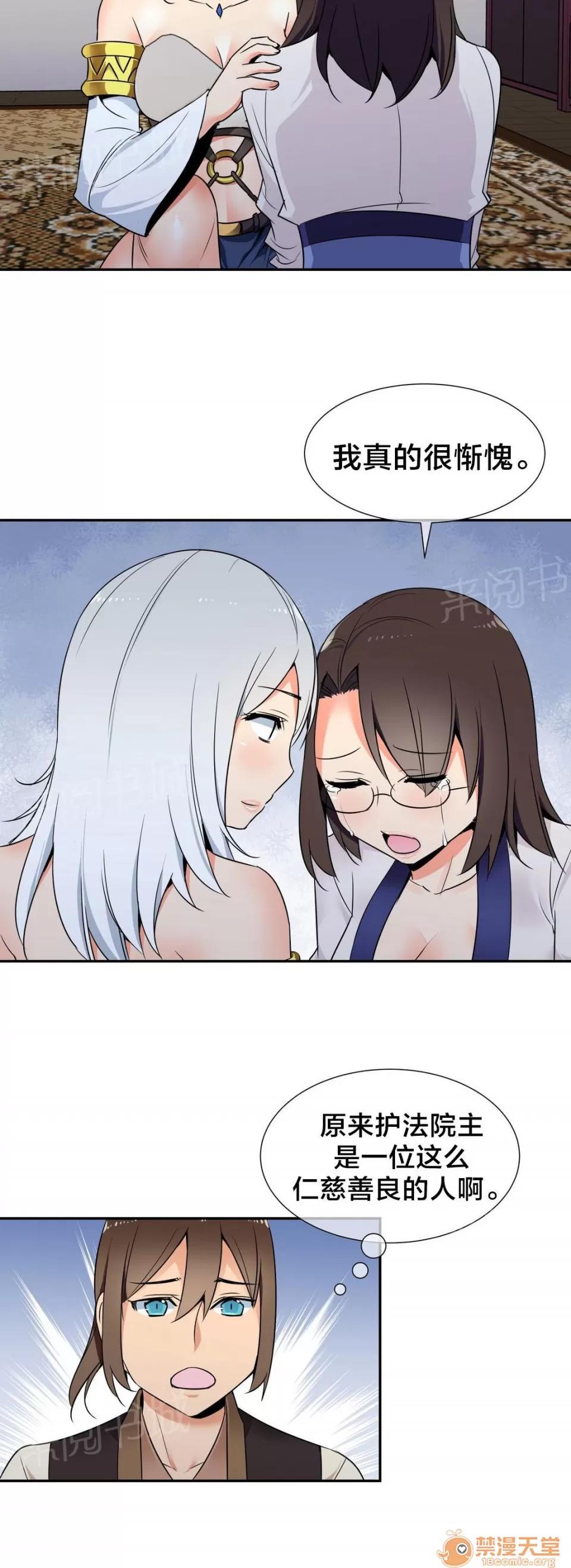 樓主的寶座 解救 第6页