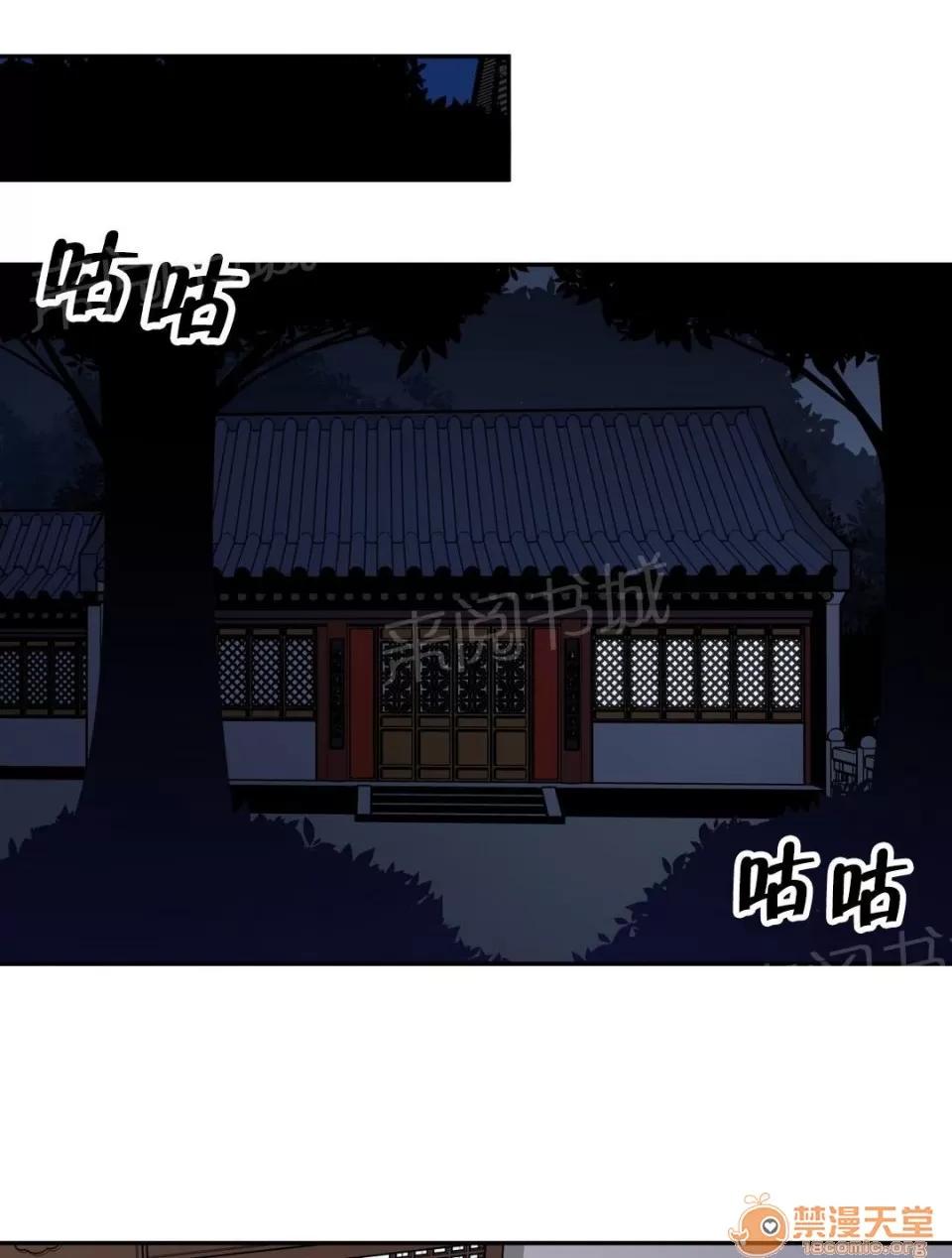 樓主的寶座 解救 第9页