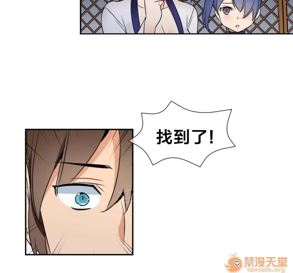 樓主的寶座 解救 第12页