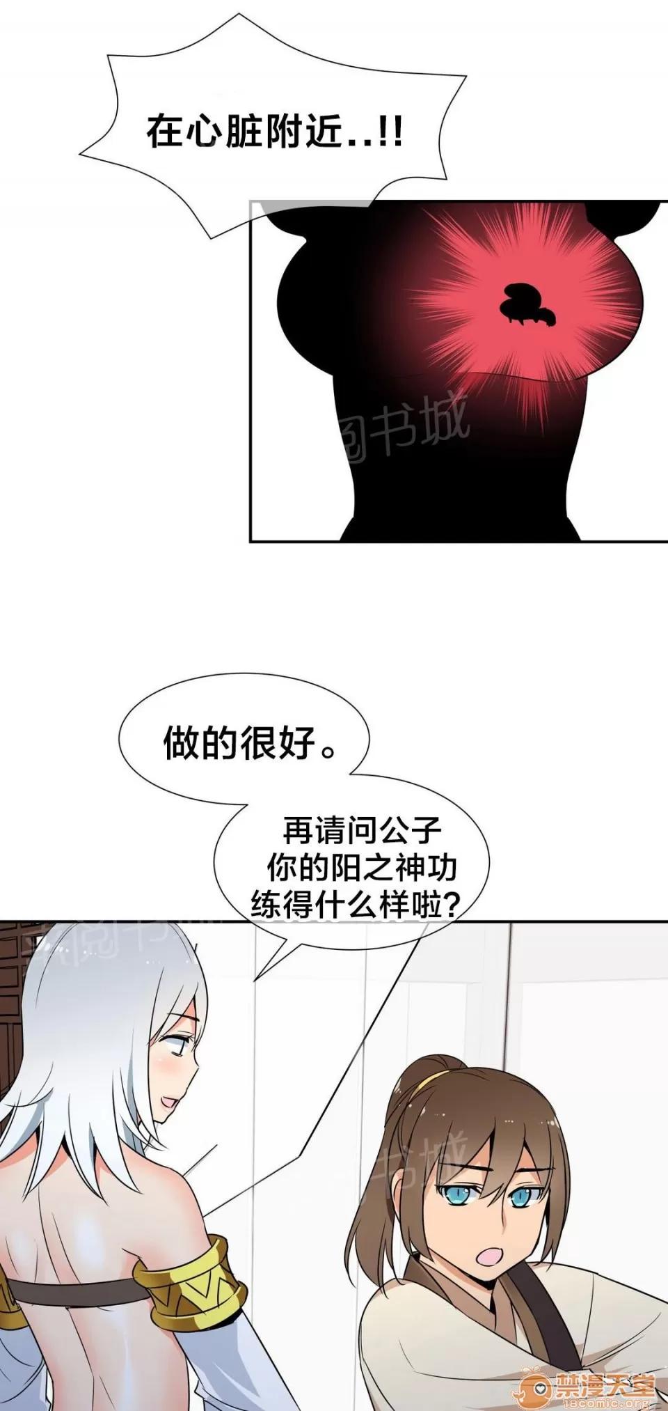 樓主的寶座 消除毒蠱 第1页