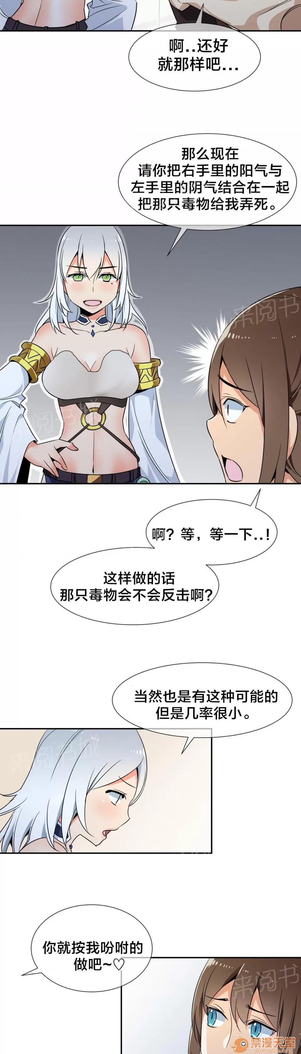樓主的寶座 消除毒蠱 第2页