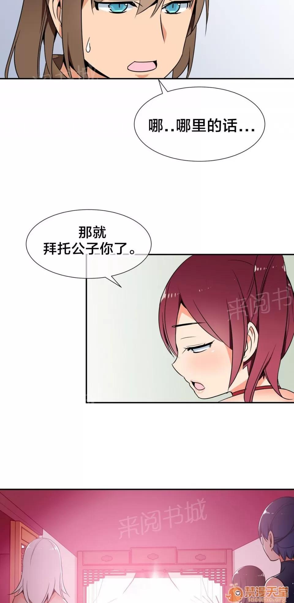 樓主的寶座 消除毒蠱 第4页