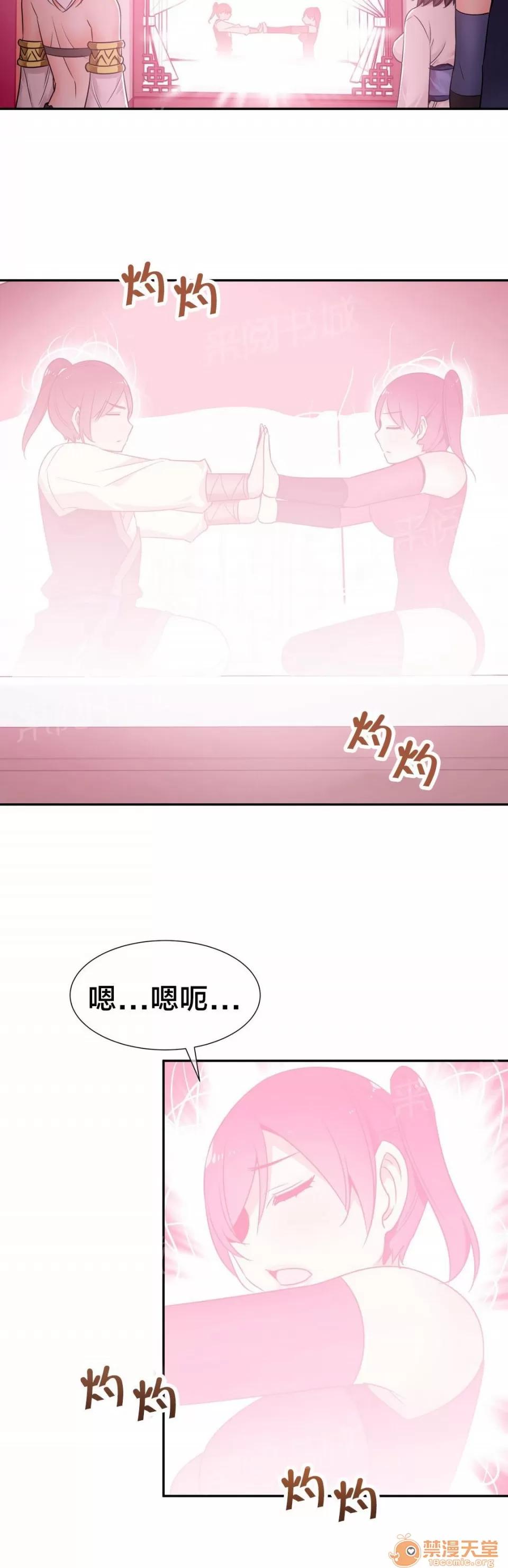 樓主的寶座 消除毒蠱 第5页