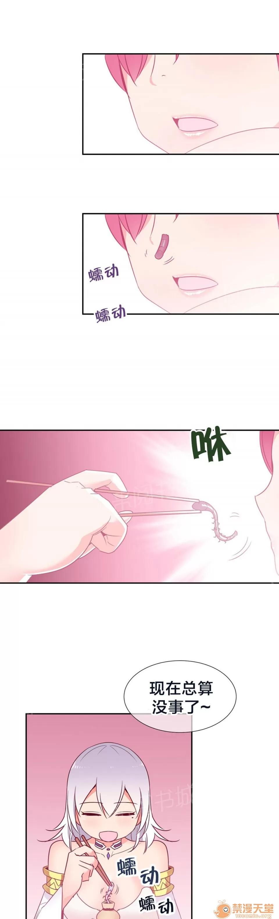 樓主的寶座 消除毒蠱 第6页