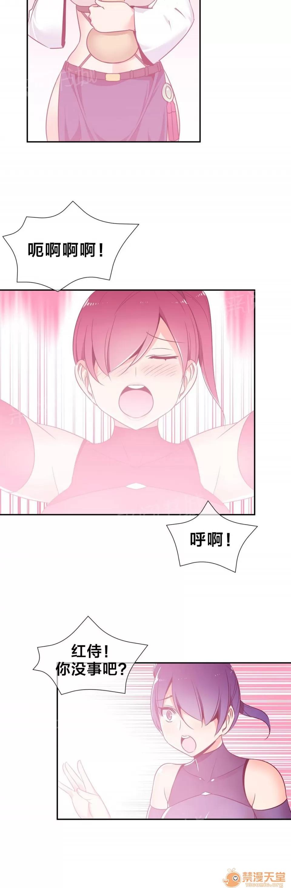 樓主的寶座 消除毒蠱 第7页