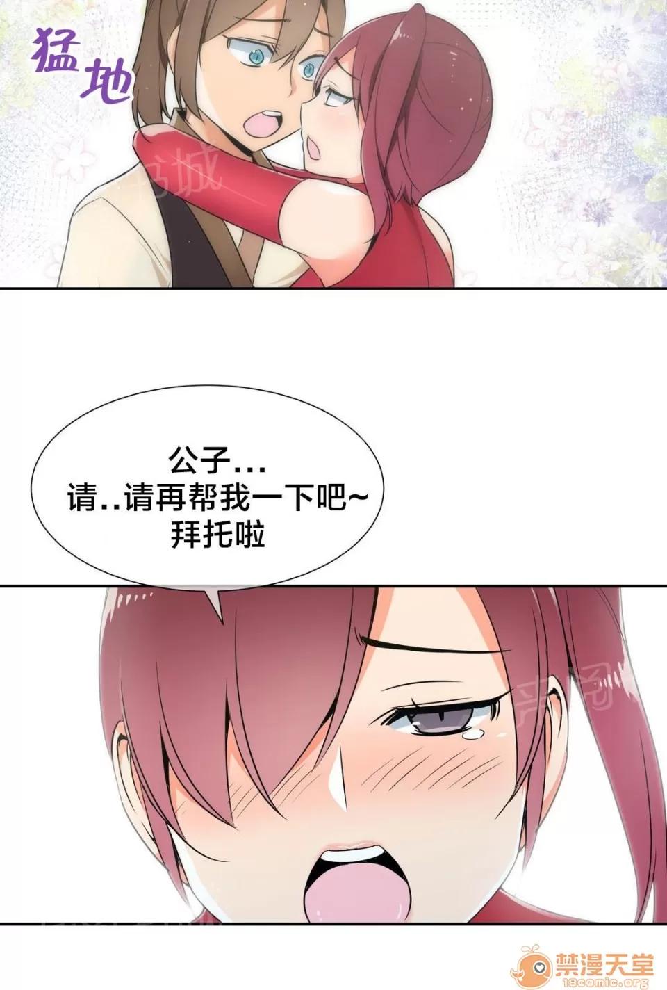 樓主的寶座 消除毒蠱 第11页