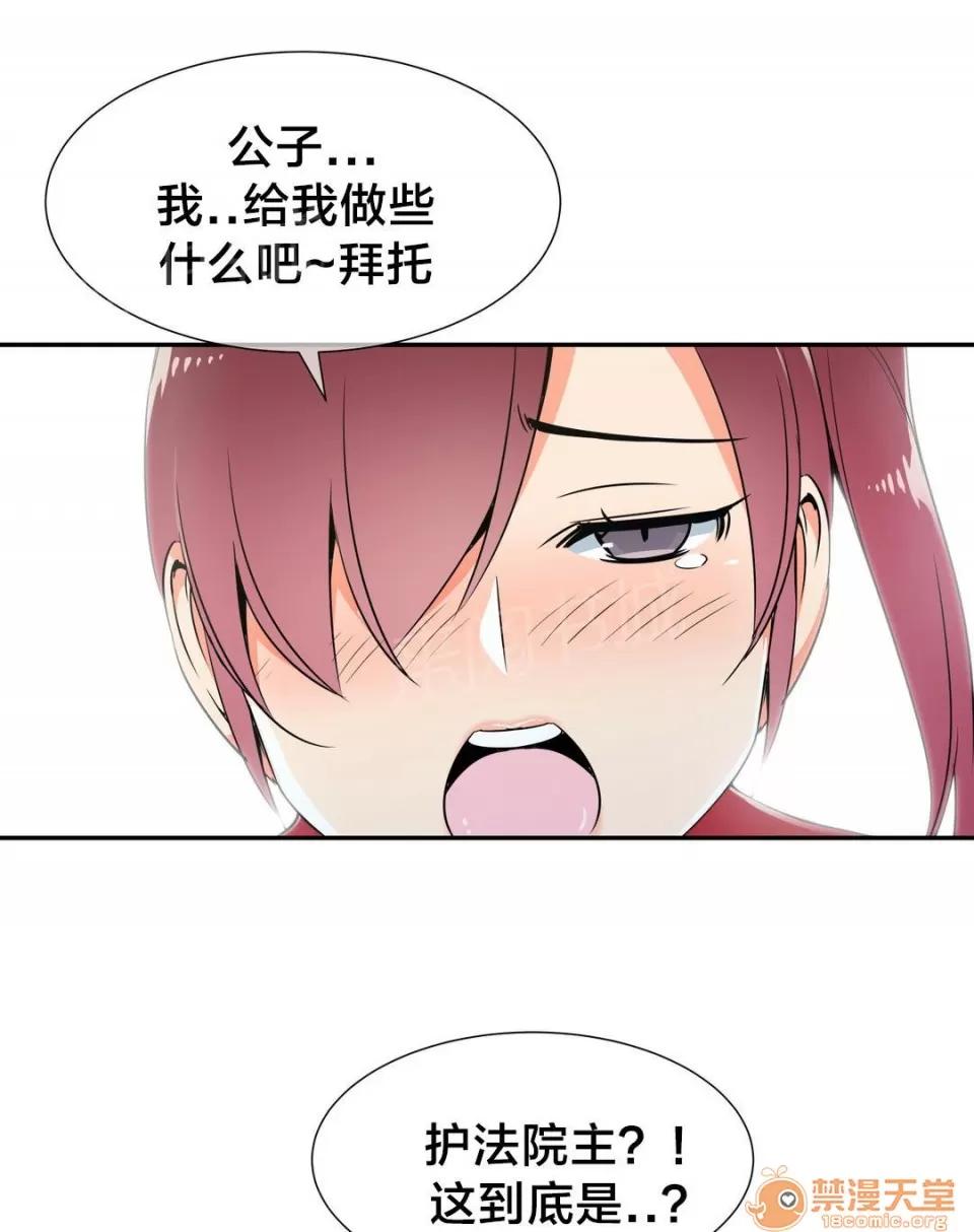 樓主的寶座 副作用 第1页