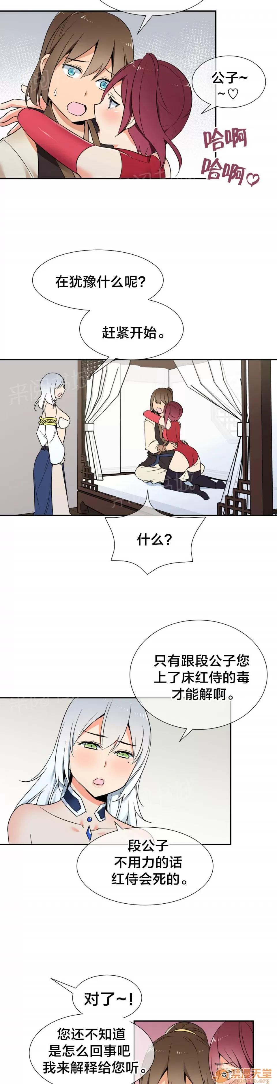 樓主的寶座 副作用 第2页