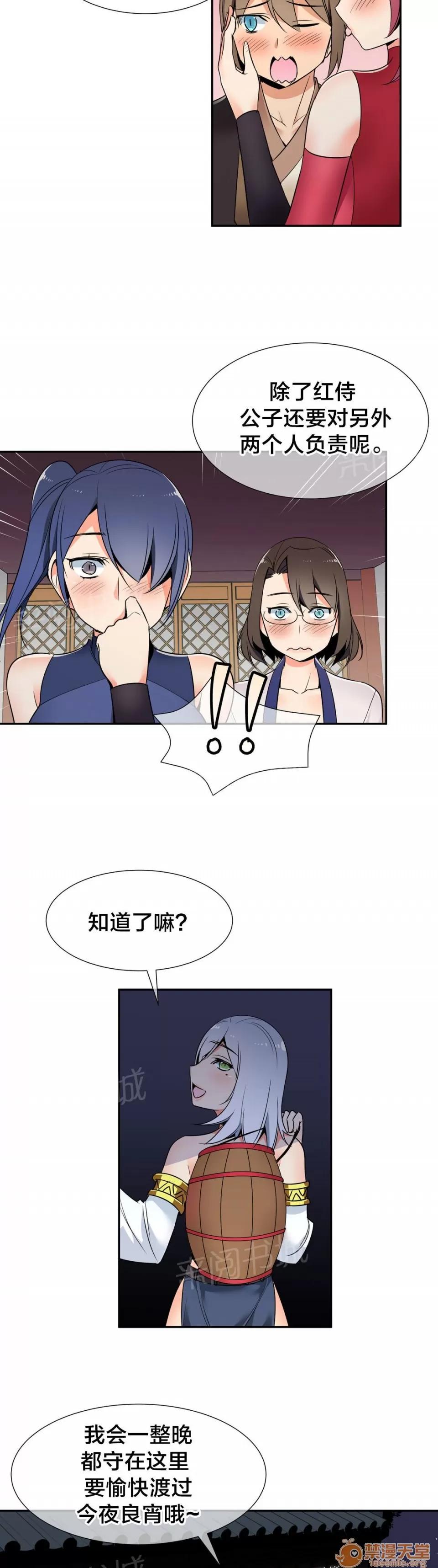 樓主的寶座 副作用 第3页